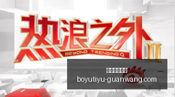 联想定制版,游戏本亮相,电竞战队争,博鱼体育官网,博鱼体育app下载