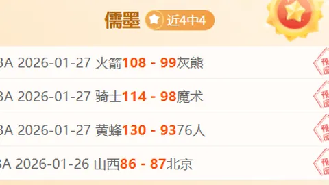 巴尔韦德独树一帜激情狂奔，全场挥舞庆祝风采无限。