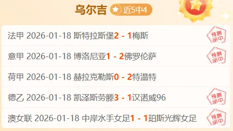 沙特利雅得新月官方签约米林科维奇，中场实力再升级