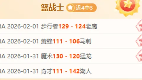 【原创】欧冠焦点战：周三007 费耶诺德对决拜仁，竞彩足球单场预测